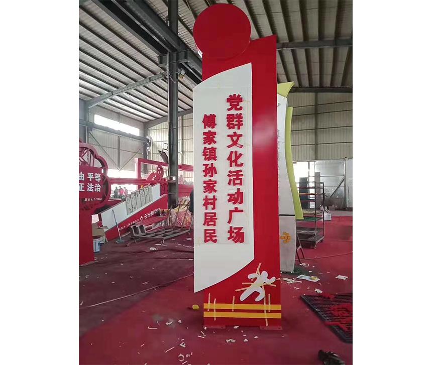 精神文明活動廣場立柱