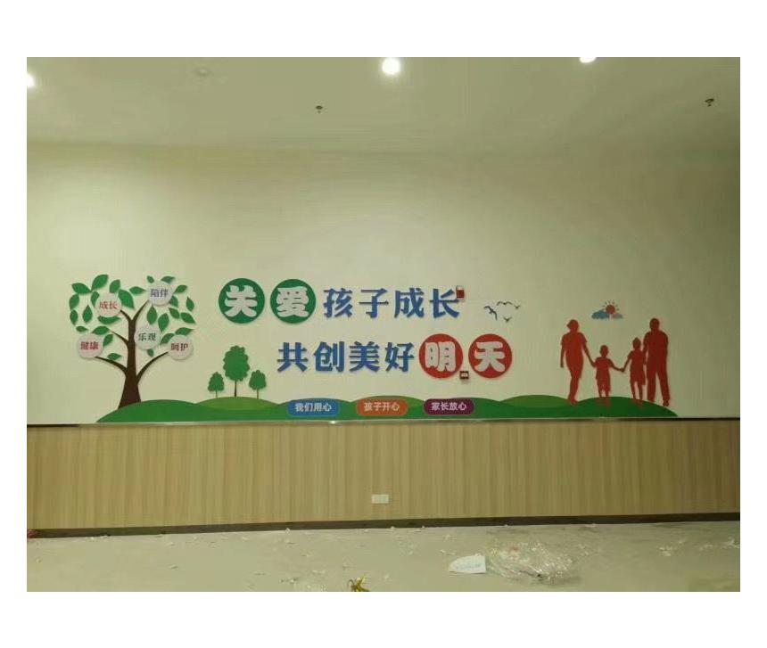 校園文化墻關(guān)愛(ài)