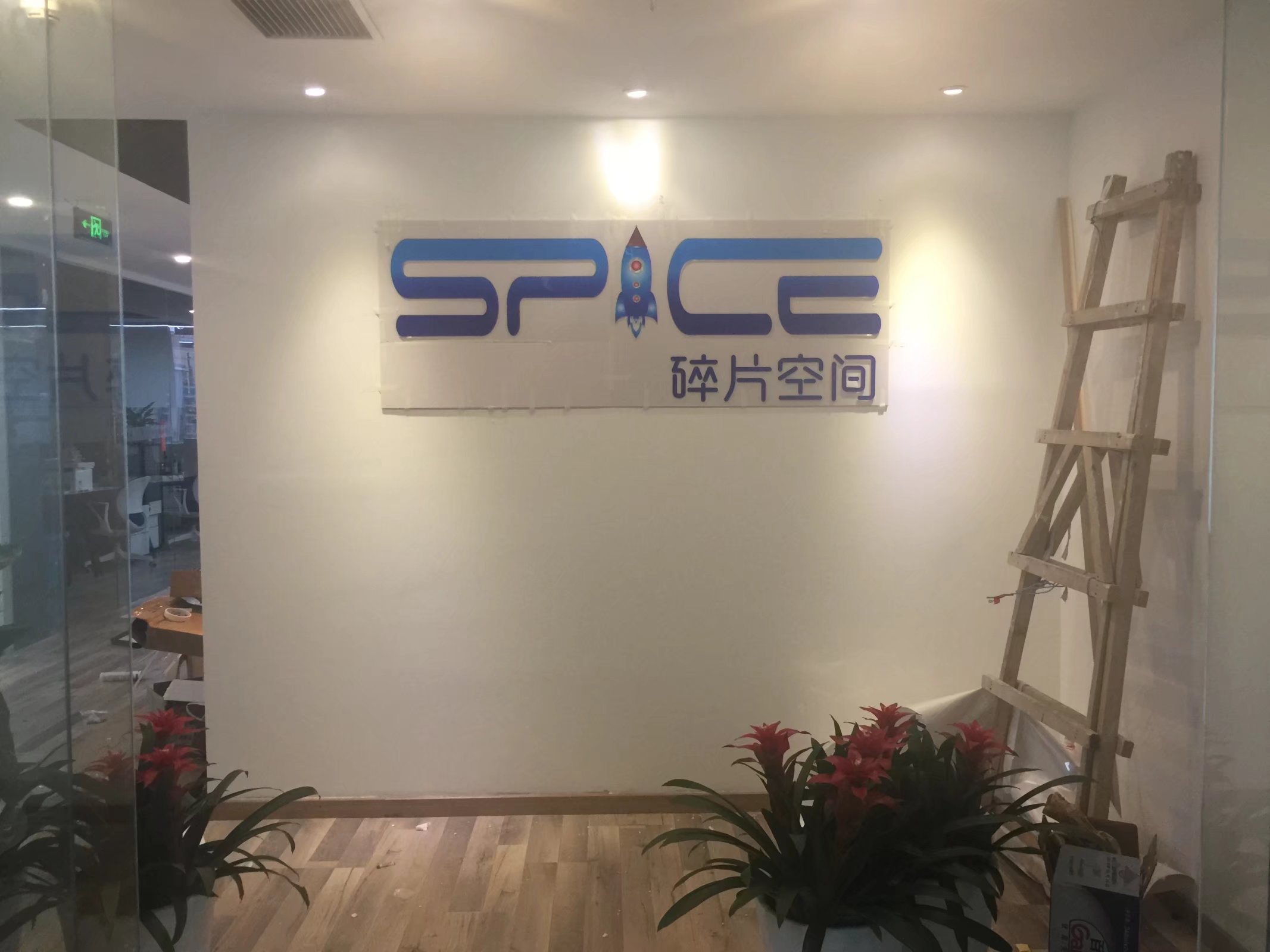 前臺logo墻