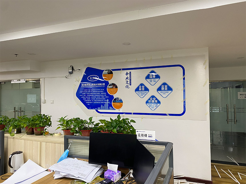 企業(yè)文化墻設計制作公司