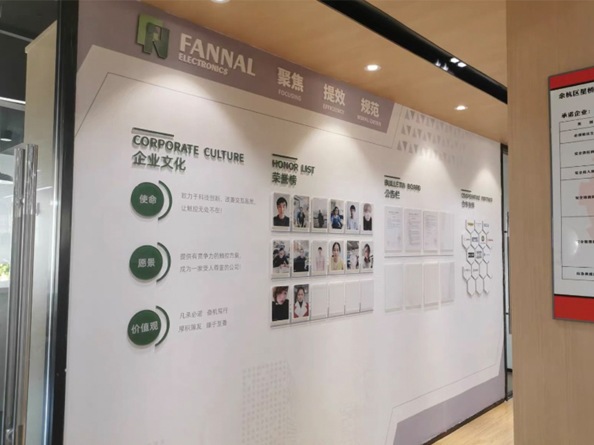 公司文化墻怎么設計