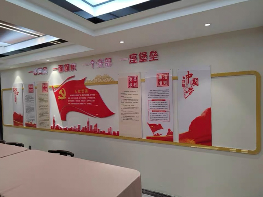 黨支部文化墻制作，黨支部文化墻設計與安裝