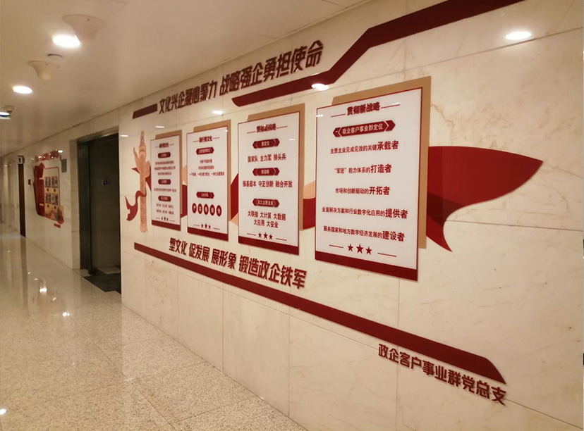 黨建黨委會文化墻-黨建文化墻黨務-黨總支部文化墻(圖5)