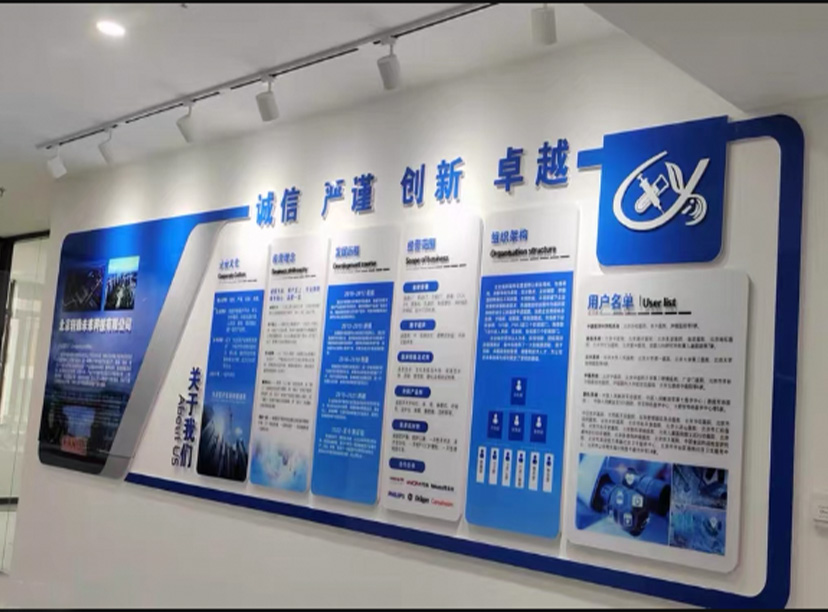 會(huì)議室文化墻企業(yè)，企業(yè)文化墻，公司文化墻設(shè)計(jì)制作(圖3)