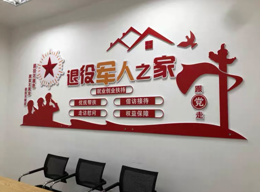部隊文化墻設計要求及款式