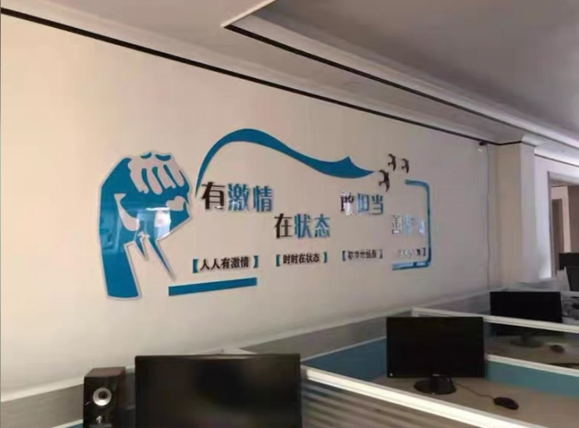 企業(yè)標(biāo)語(yǔ)墻口號(hào)墻過(guò)道標(biāo)語(yǔ)墻走廊標(biāo)語(yǔ)墻辦公室標(biāo)語(yǔ)墻(圖1)