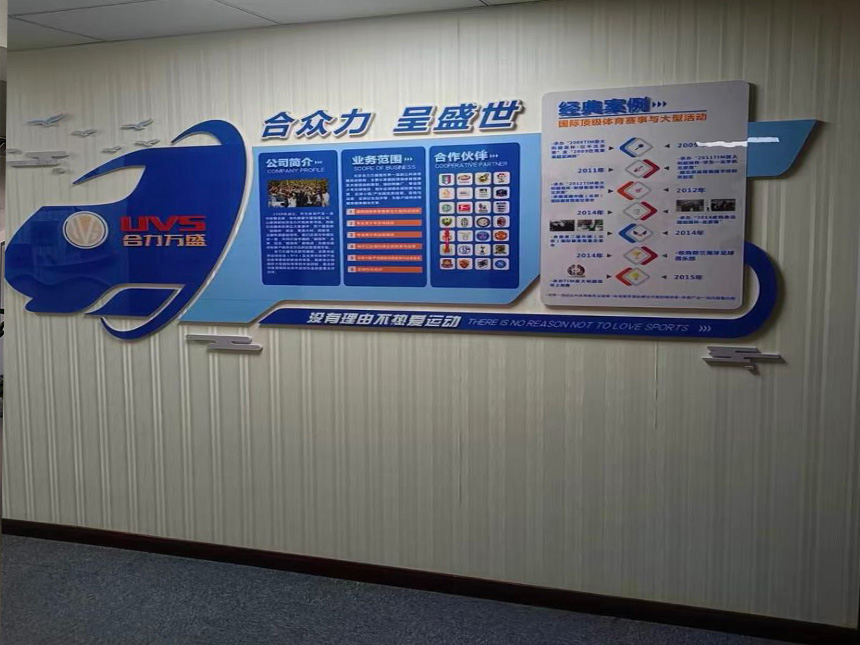 企業(yè)文化墻設(shè)計(jì)，班組榮譽(yù)墻設(shè)計(jì)，辦公室文化墻制作(圖2)