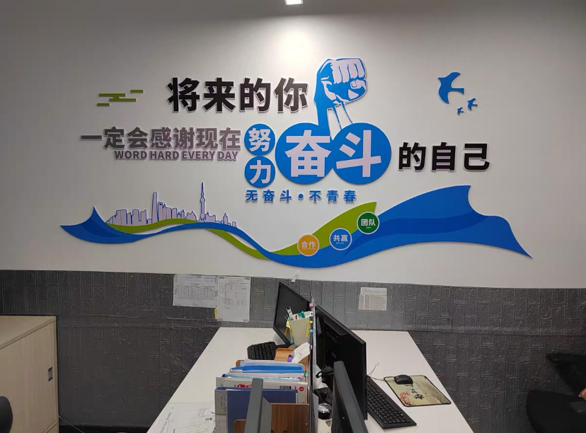 學(xué)校教師團(tuán)隊(duì)風(fēng)采墻-勵(lì)志標(biāo)語(yǔ)文化墻(圖2)